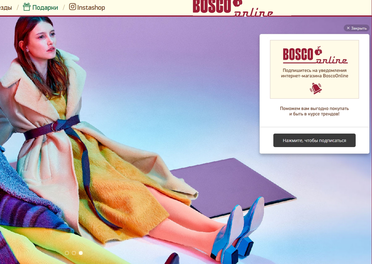 Сбор email алресов с помощью виджета на сайте Bosco